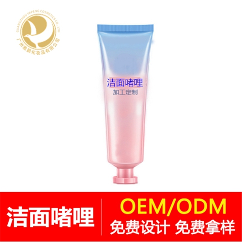 肇庆洁面啫哩