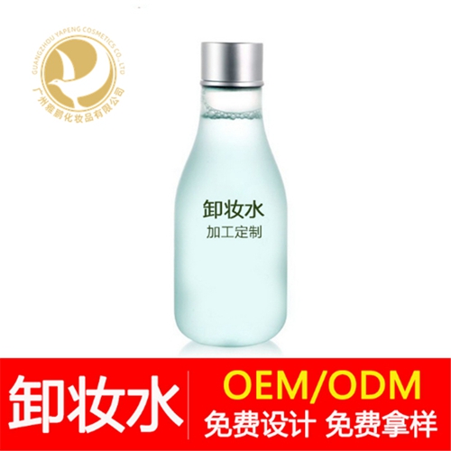 卸妆水