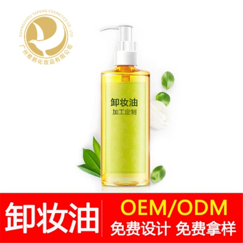 卸妆油