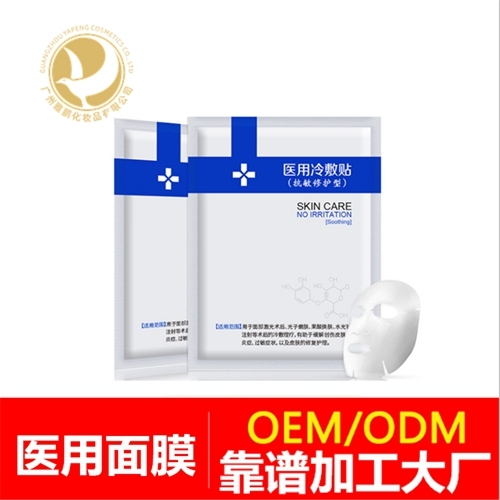 广州化妆品oem