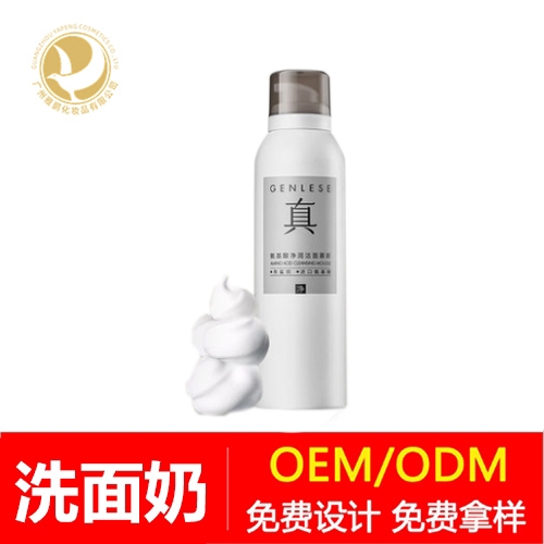 广州化妆品oem