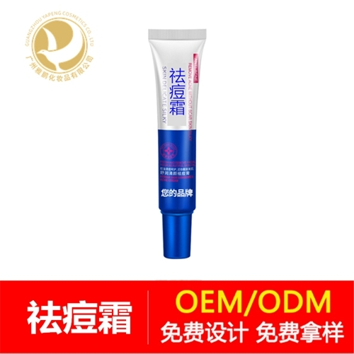 广州化妆品oem