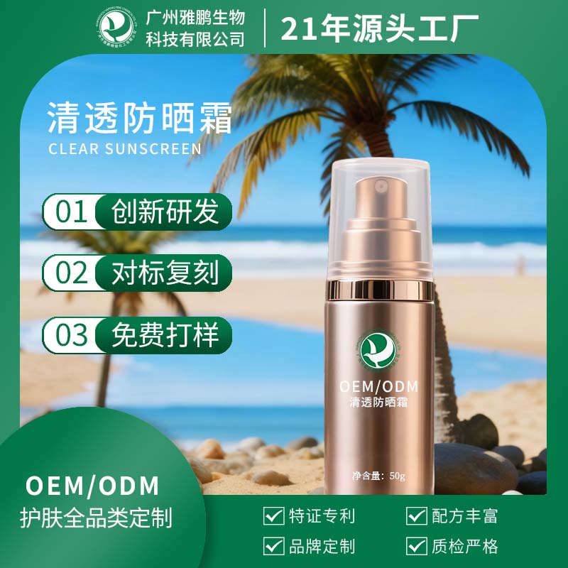 肇庆防晒霜