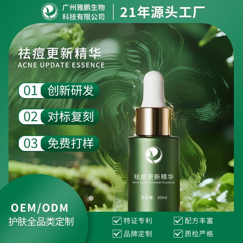 肇庆祛痘更新精华