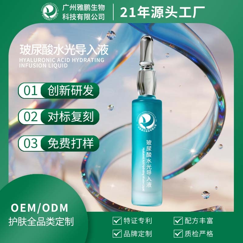 台州玻尿酸水光导入液