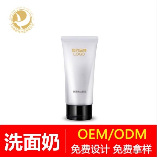 化妆品代加工厂
